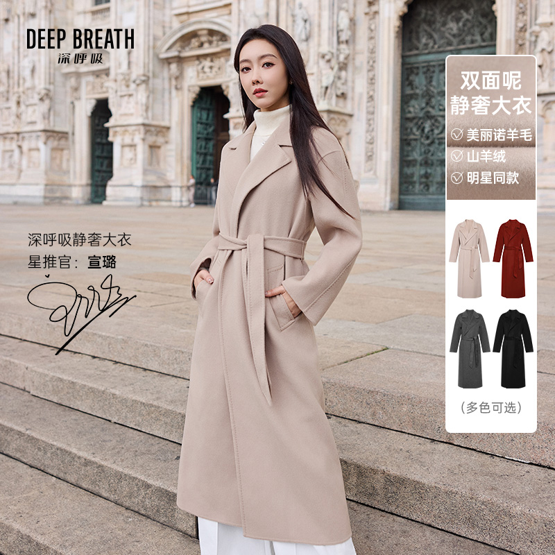 【明星同款】DEEP BREATH深呼吸女装 落肩翻领长款双面呢大衣外套附腰带A401567