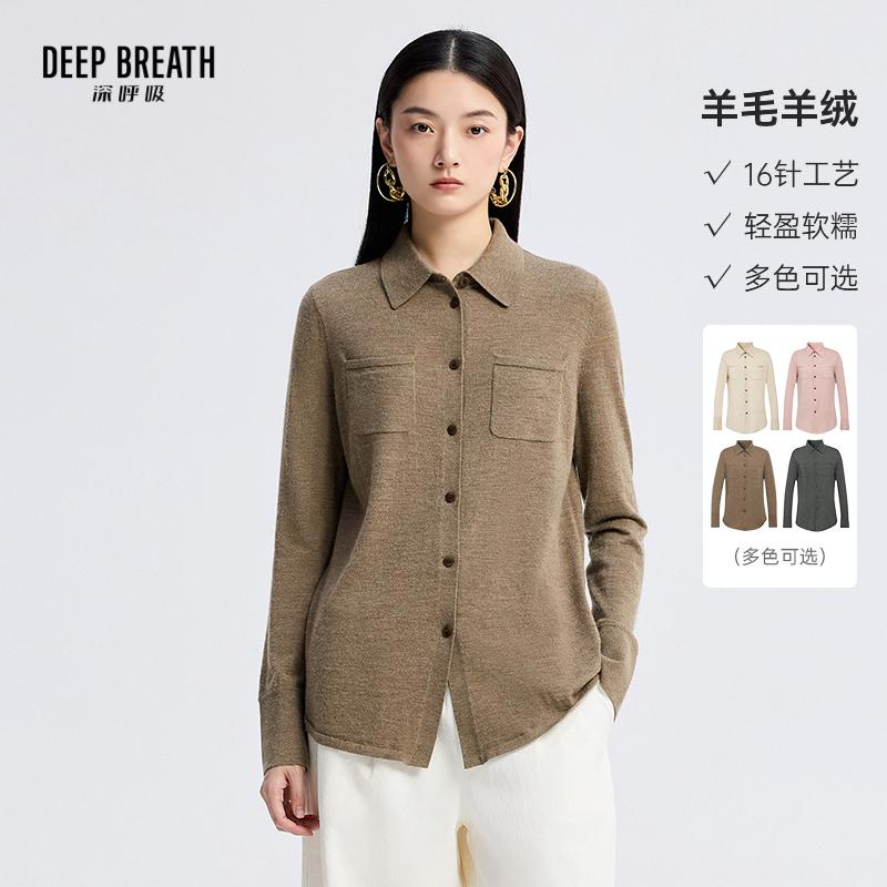 DEEP BREATH深呼吸女装 春秋季休闲纯色衬衫羊毛上衣针织开衫A301319