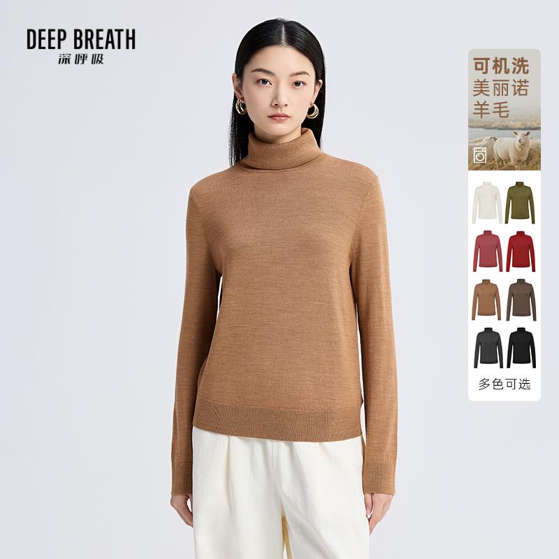 DEEP BREATH深呼吸女装 可机洗纯羊毛高领针织衫上衣A301334
