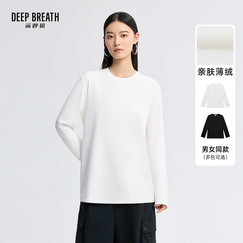 DEEP BREATH深呼吸女装 圆领加绒保暖长袖男女同款T恤上衣A302013