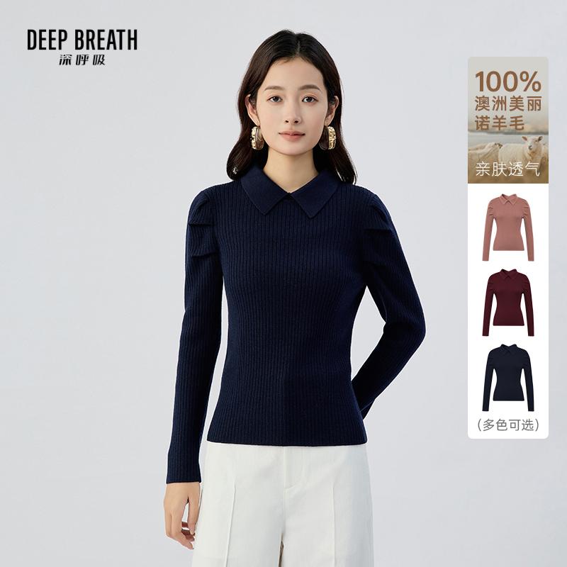 DEEP BREATH深呼吸女装 新款简约羊毛小翻领泡泡袖针织衫A302126
