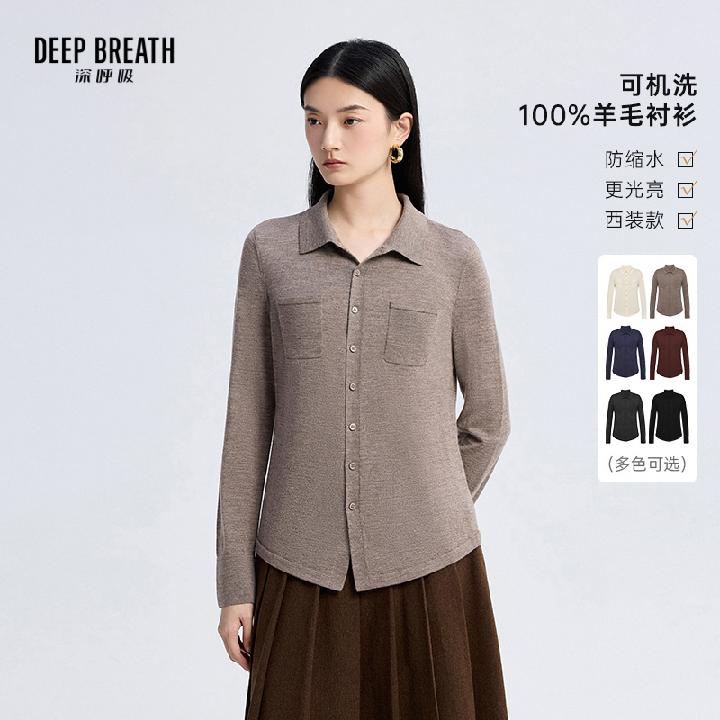 DEEP BREATH深呼吸女装 可机洗羊毛针织衫前后弧度针织衬衫A401426
