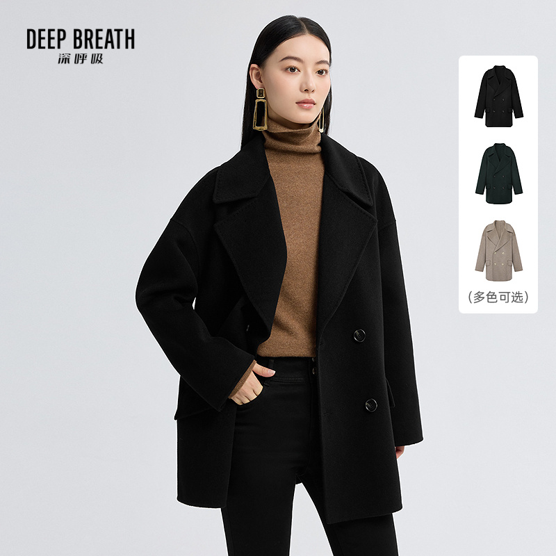 DEEP BREATH深呼吸女装 新款中长款翻领双排扣气质双面呢大衣A401671