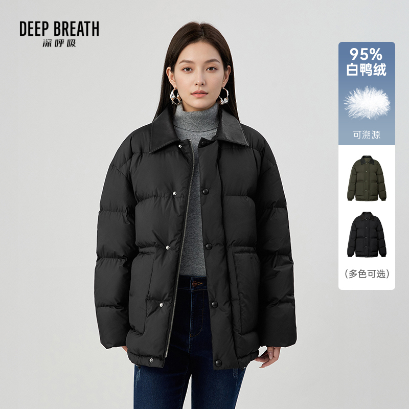 DEEP BREATH深呼吸女装 新款宽松拼接皮翻领夹克羽绒服外套A401783