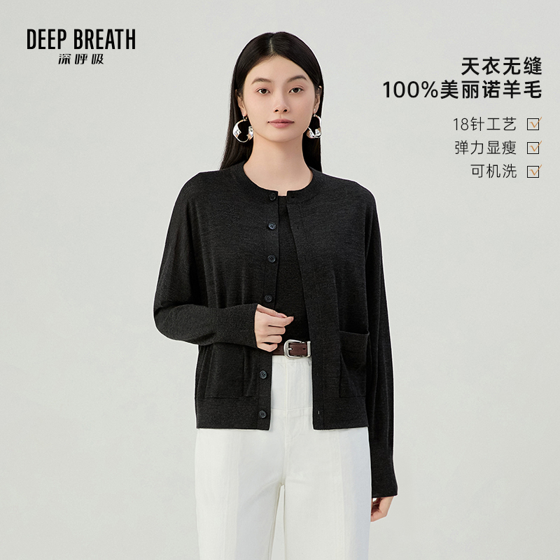 DEEP BREATH深呼吸女装 圆领长袖开衫无袖背心羊毛衫A401910-A302335