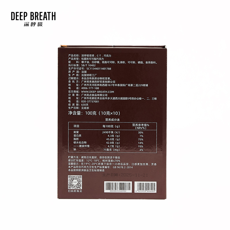 深呼吸女装正品相册图