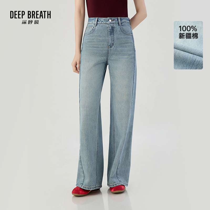 DEEP BREATH深呼吸女装 复古洗水牛仔直筒长裤线条设计感牛仔裤A100622