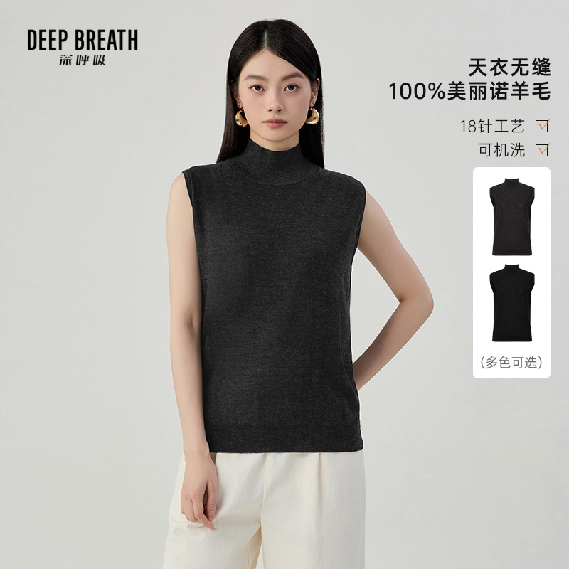 DEEP BREATH深呼吸女装 烟管领无袖纯色可机洗羊毛衫针织上衣A302199