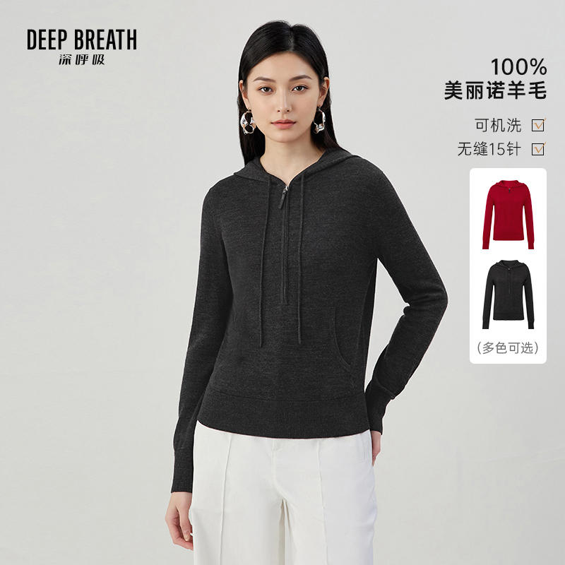 DEEP BREATH深呼吸女装 连帽半拉链大口袋长袖精纺针织羊毛衫A302206