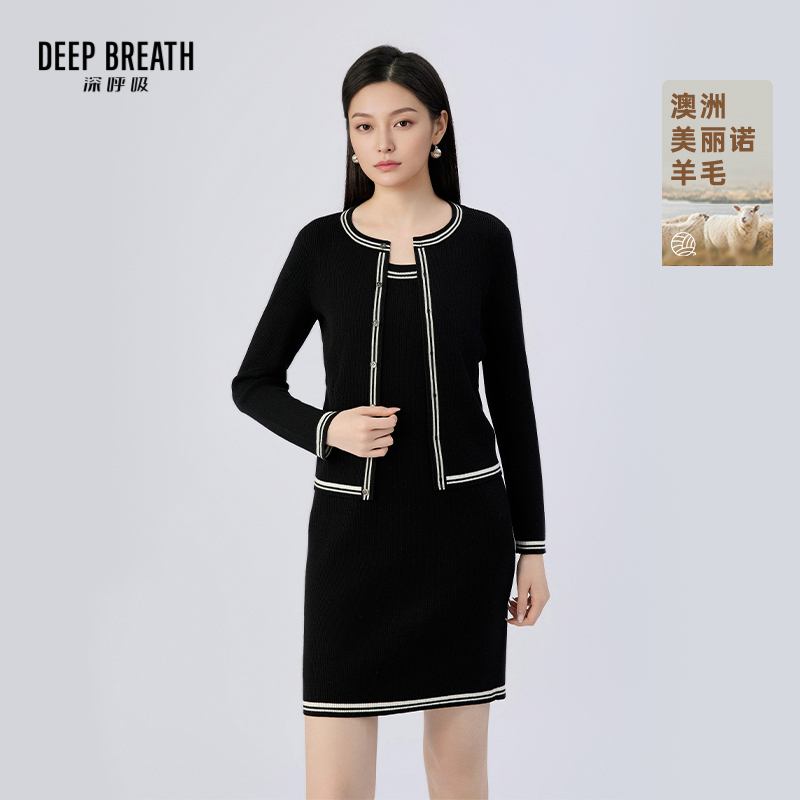 DEEP BREATH深呼吸女装 羊毛拼色针织开衫修身连衣裙套装A401772-A500579
