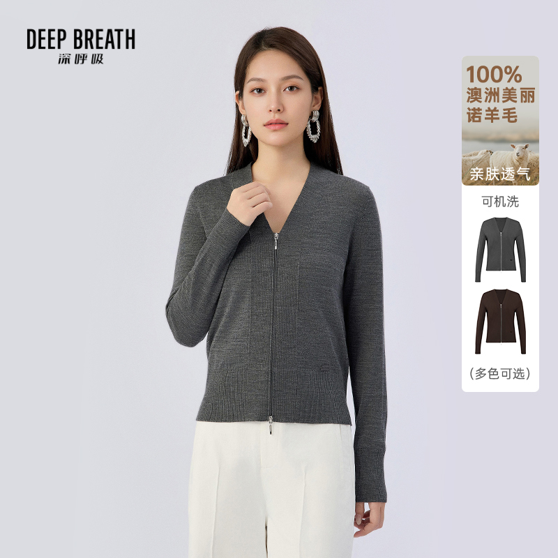 DEEP BREATH深呼吸女装 V领纯色双头拉链长袖针织开衫上衣A401902