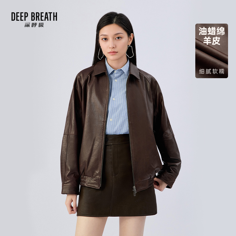 DEEP BREATH深呼吸女装 新款翻领廓形绵羊皮夹克外套皮衣A402100