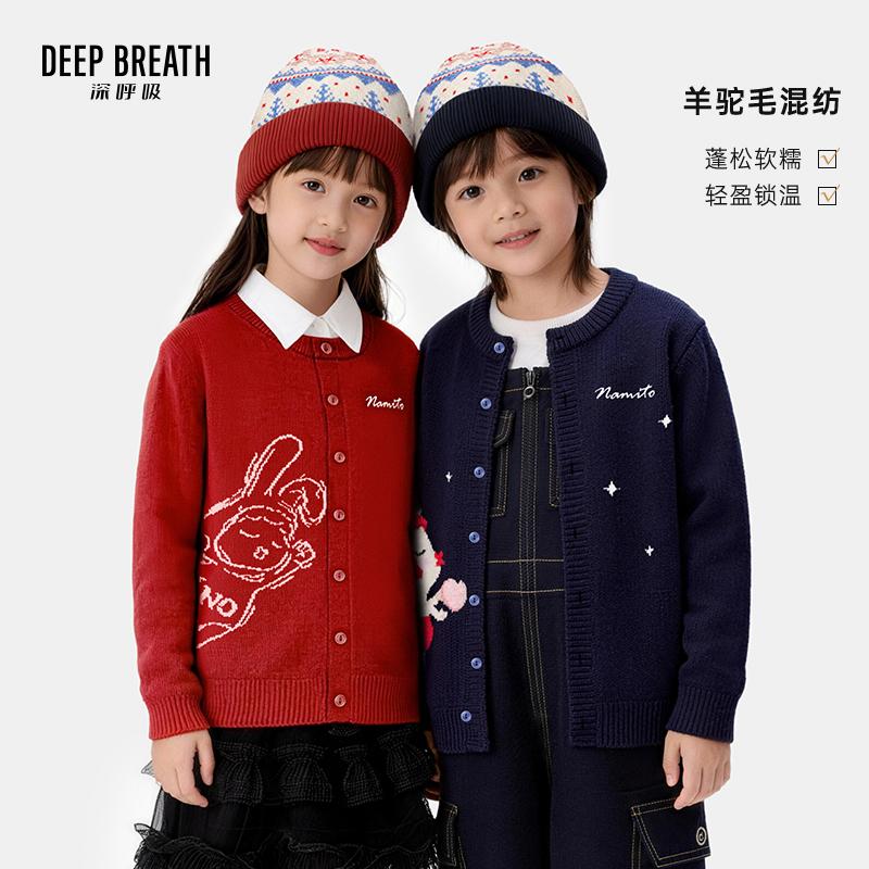 DEEP BREATH深呼吸配饰 童趣费尔岛提花拼色针织童帽A800120