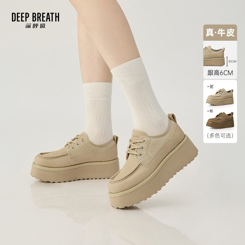 DEEP BREATH深呼吸女鞋 厚底低帮绑带休闲鞋方头松糕鞋AX12319