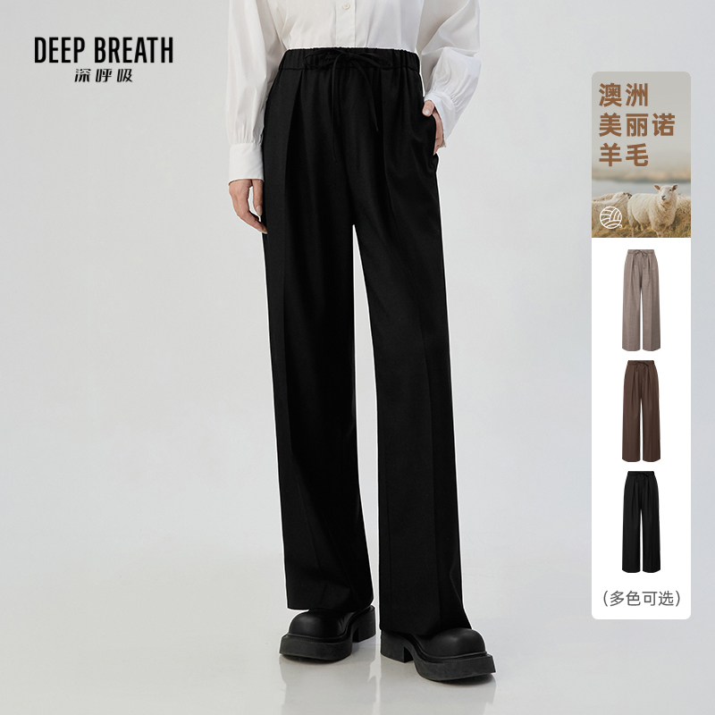 DEEP BREATH深呼吸女装 百搭阔腿休闲裤羊毛抽绳直筒长裤A100618