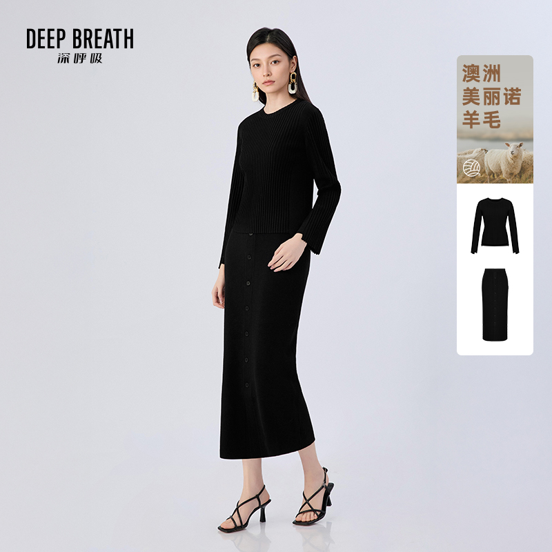 DEEP BREATH深呼吸女装 圆领坑条针织上衣半裙套装A302223-A200435