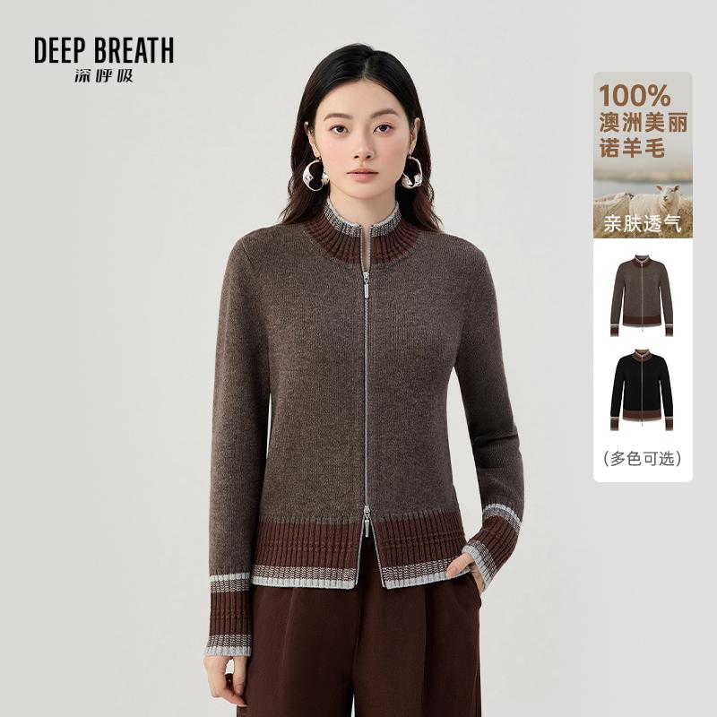 DEEP BREATH深呼吸女装 新款直筒立领拼色双拉针织羊毛开衫A401762