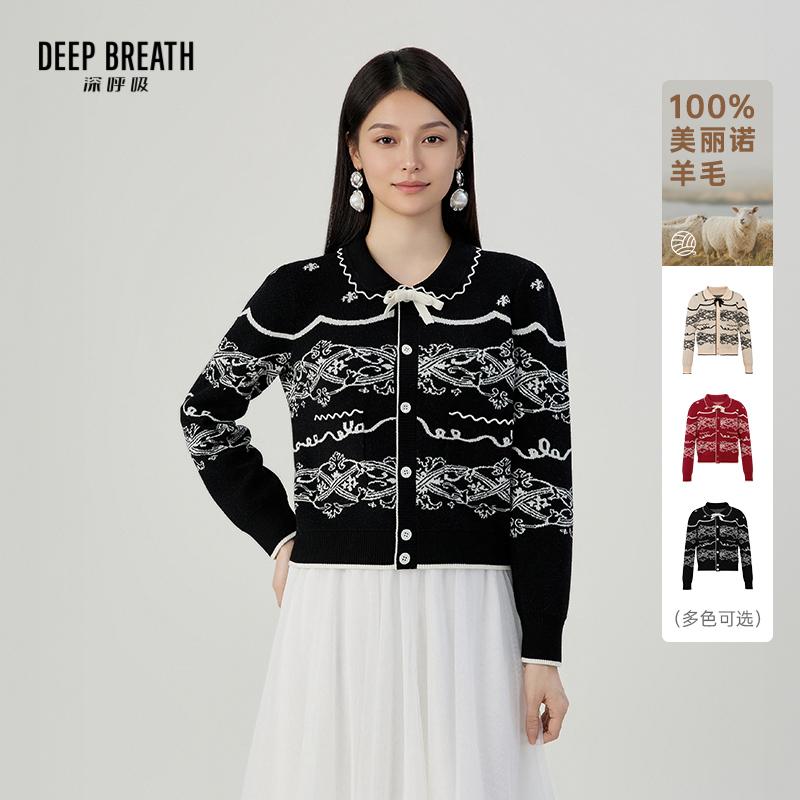 DEEP BREATH深呼吸女装 翻领波浪边拼色提花羊毛开衫(附胸针)A401775