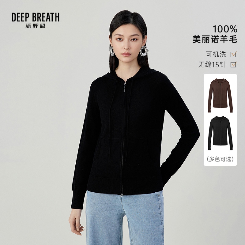 DEEP BREATH深呼吸女装 连帽双拉链长袖精纺羊毛针织开衫A401787