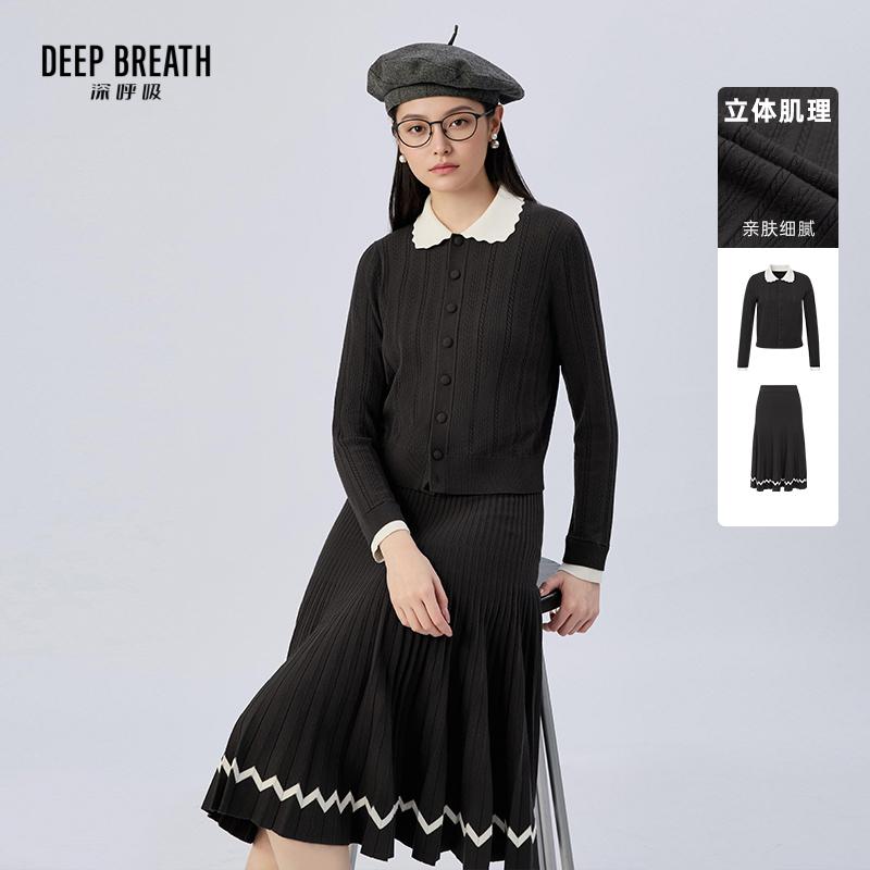 DEEP BREATH深呼吸女装 拼色针织衫松紧腰半身裙套装A402015-A200487
