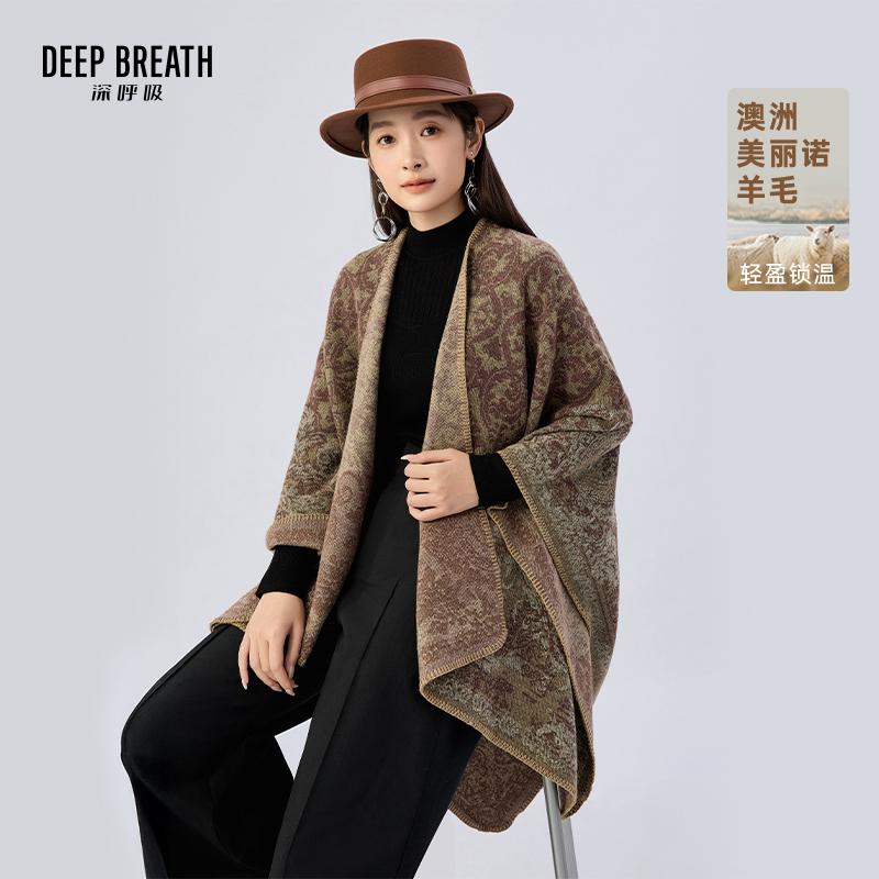 DEEP BREATH深呼吸配饰 复古图纹斗篷式羊毛披肩A800118
