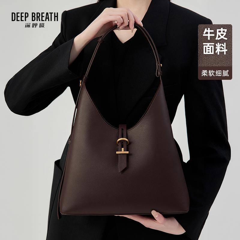 DEEP BREATH深呼吸女包 牛皮时尚百搭大容量单肩腋下包托特包AB10290