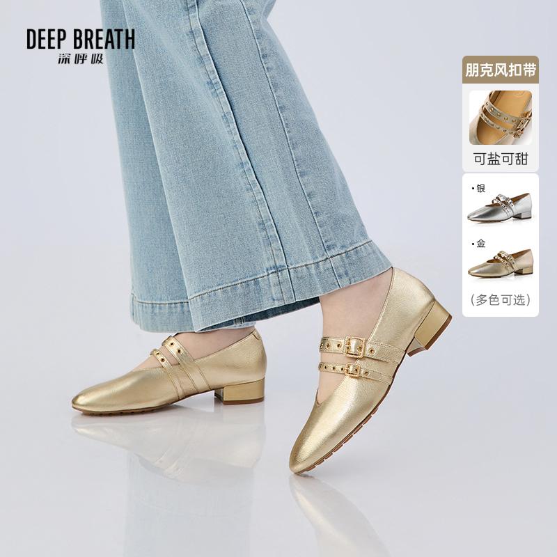 DEEP BREATH深呼吸女鞋 进口贴膜羊皮双杠朋克玛丽珍单鞋粗跟AX11173