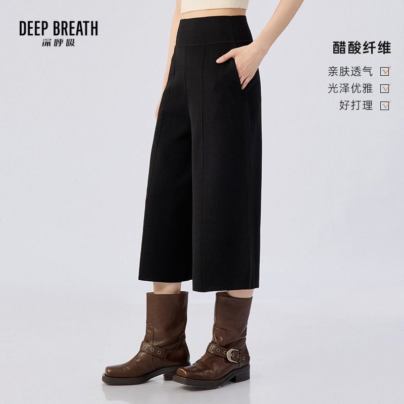 DEEP BREATH深呼吸女装 简约纯色针织高腰松紧腰八分阔腿裤A100535