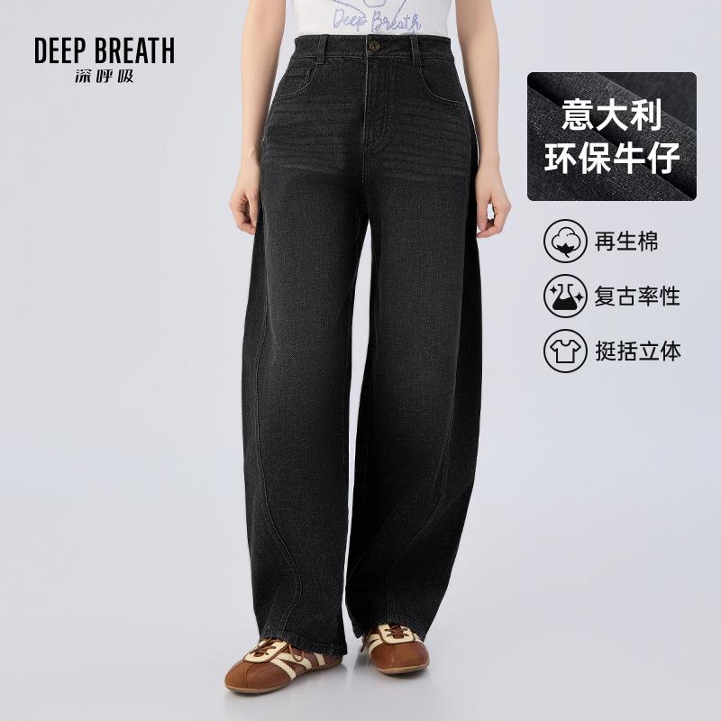 DEEP BREATH深呼吸女装 意大利轻奢牛仔裤重洗水高腰复古弯刀裤A100642
