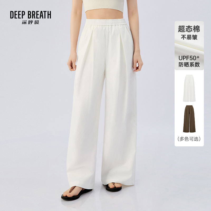 DEEP BREATH深呼吸女装 慵懒感松紧腰休闲裤直筒宽松长裤A100659