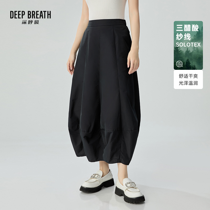 DEEP BREATH深呼吸女装 简约中长款三醋酸高腰大摆半裙A200296