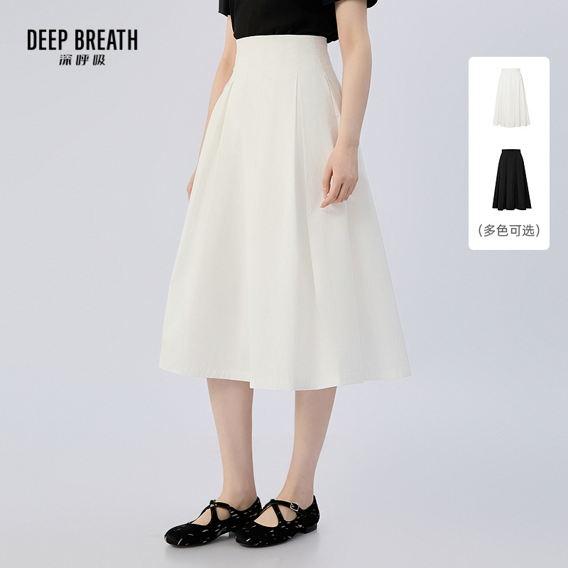 DEEP BREATH深呼吸女装 法式简约高腰压褶半身裙纯色伞裙A200502