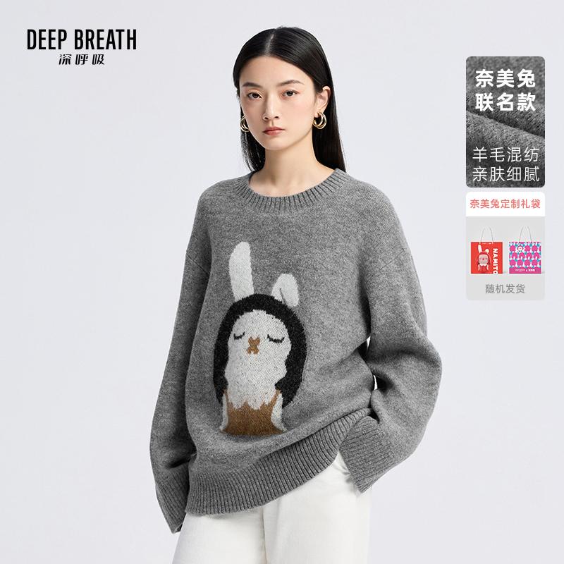 DEEP BREATH深呼吸女装 奈美兔联名提花圆领廓形针织衫毛衣A301754