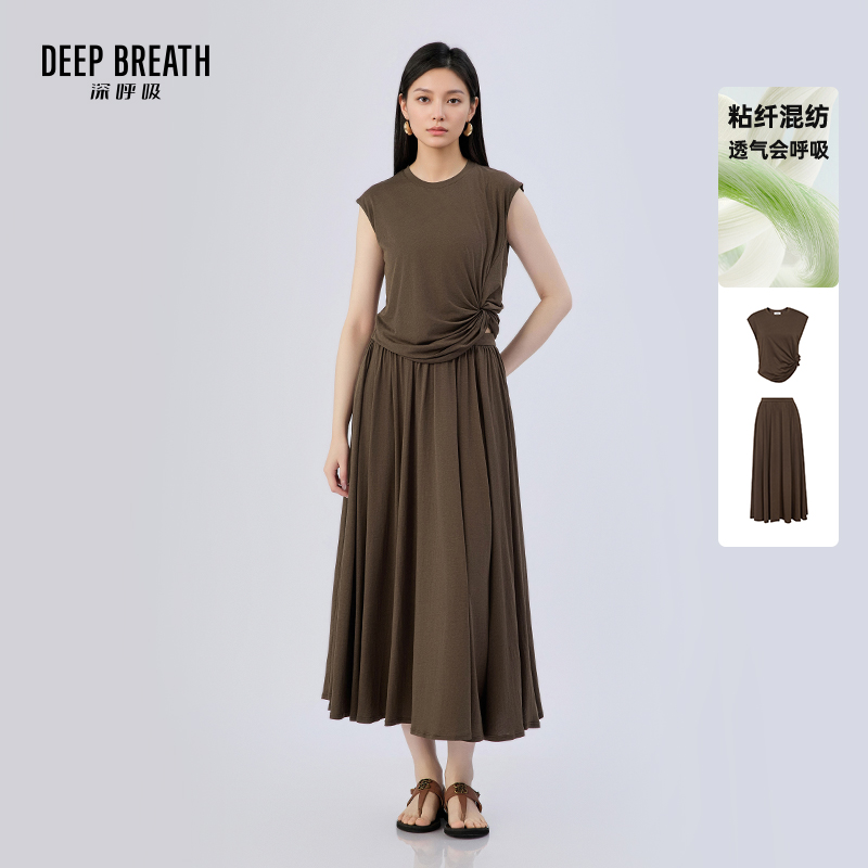 DEEP BREATH深呼吸女装 圆领造型无袖T恤质感半裙套装A302324-A200464