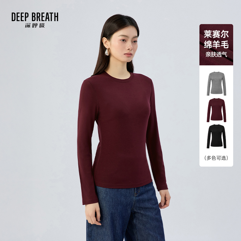 DEEP BREATH深呼吸女装 修身显瘦长袖莱赛尔百搭羊毛T恤上衣A302371
