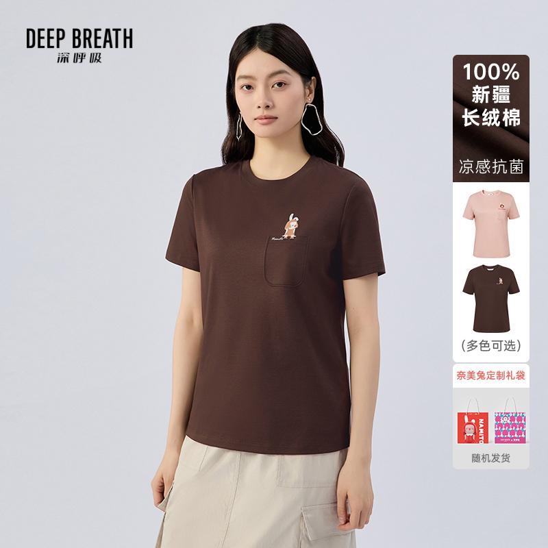 DEEP BREATH深呼吸女装 新款奈美兔联名款刺绣口袋短袖T恤上衣A302492
