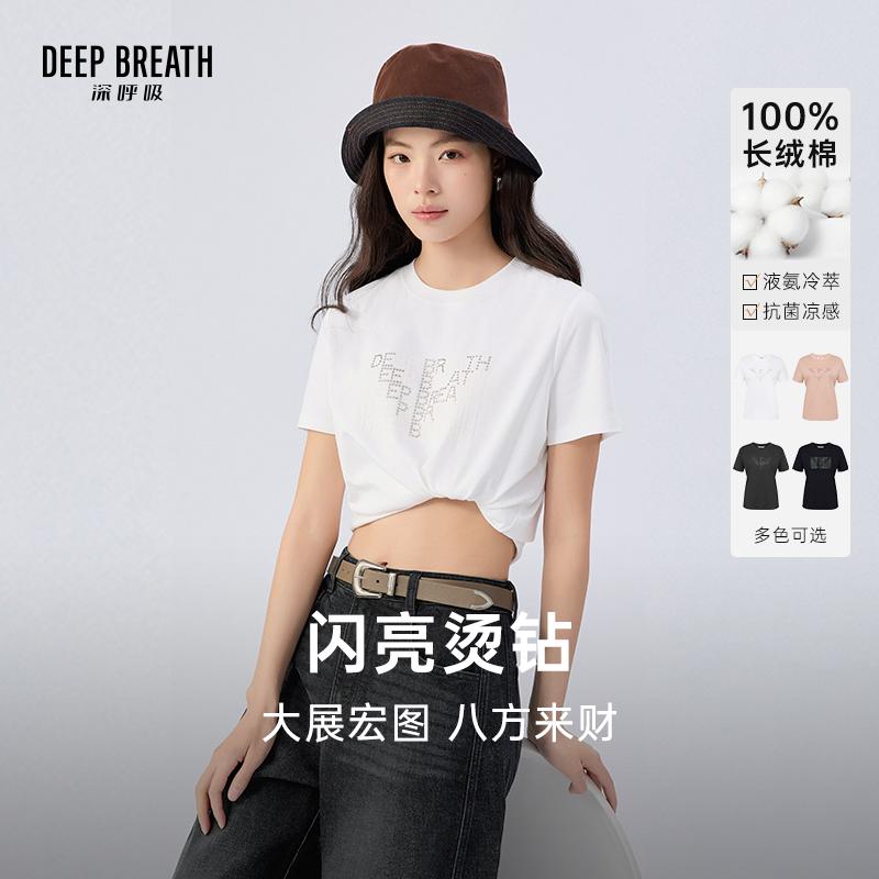 DEEP BREATH深呼吸女装 烫钻字母舒适抗菌圆领T恤短袖上衣A302581