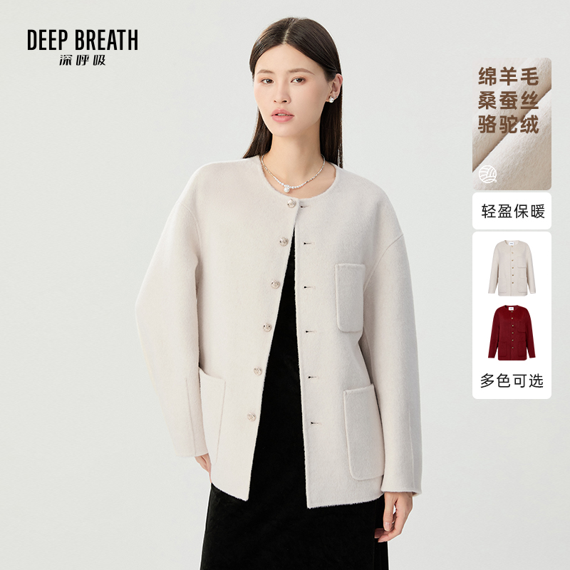 DEEP BREATH深呼吸女装 落肩三口袋双面呢大衣外套A401311