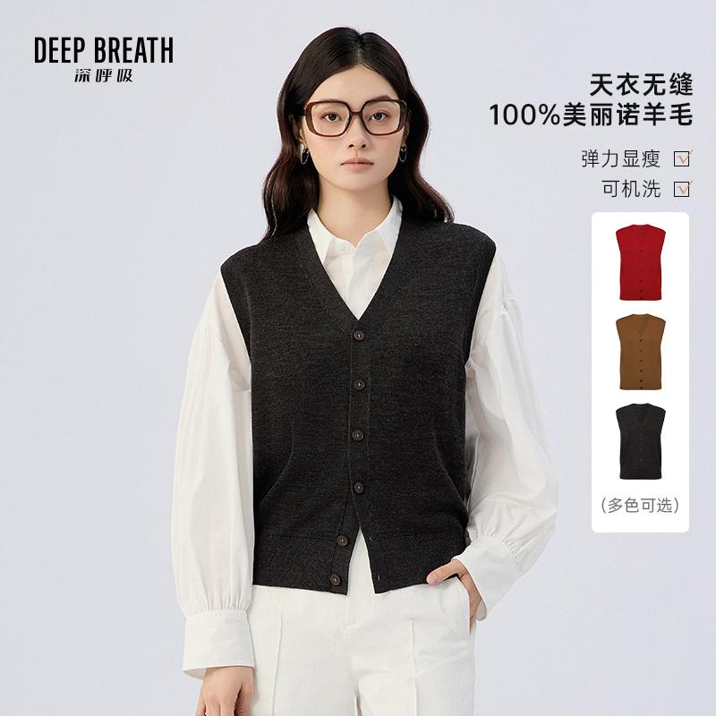 DEEP BREATH深呼吸女装 天衣无缝V领可机洗羊毛无袖针织马甲A401890