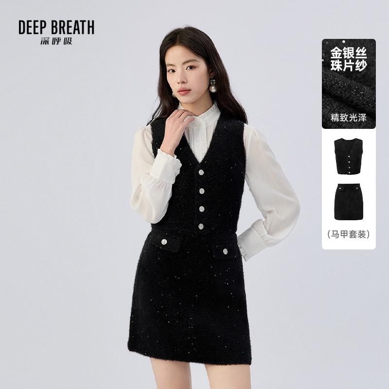 DEEP BREATH深呼吸女装 金银丝针织马甲短款半裙套装A402014-A200486