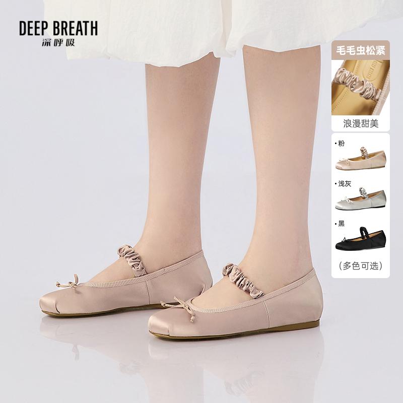 DEEP BREATH深呼吸女鞋 平底一脚蹬芭蕾鞋甜美单鞋平底鞋AX11180