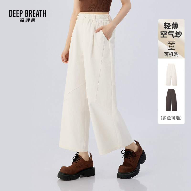 DEEP BREATH深呼吸女装 新款中空纱轻量造型镰刀裤百搭9分裤A100627