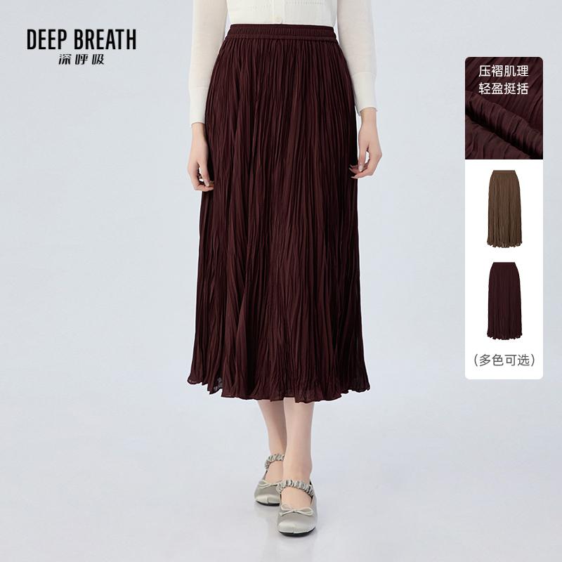 DEEP BREATH深呼吸女装 新款松紧腰不规则手工褶皱半裙伞裙A200389