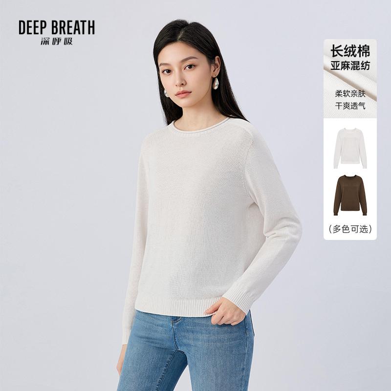 DEEP BREATH深呼吸女装 圆领简约针织衫纯色休闲长袖上衣A302139