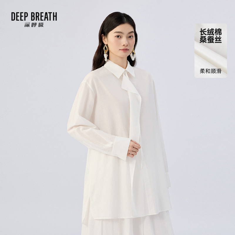 DEEP BREATH深呼吸女装 飘绳设计感丝棉宽松长袖衬衫上衣A302246