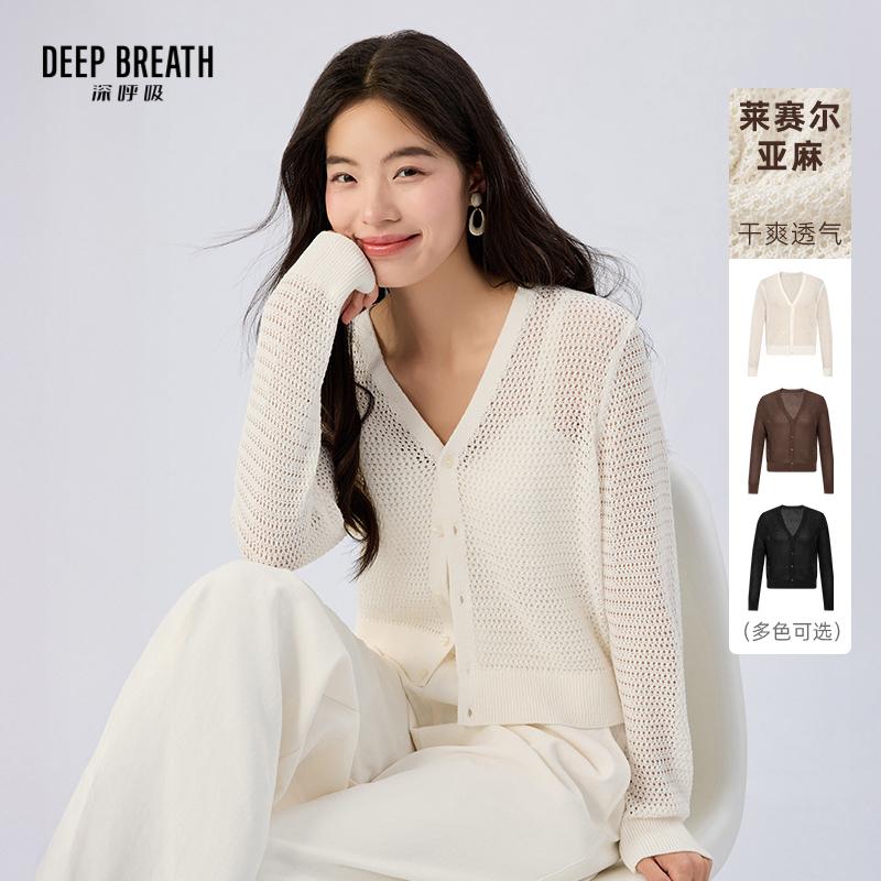 DEEP BREATH深呼吸女装 V领纯色简约镂空长袖针织开衫上衣A401750