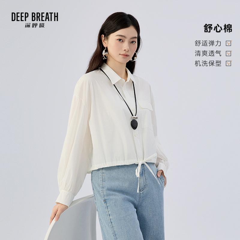 DEEP BREATH深呼吸女装 新款休闲翻领抽绳短款长袖衬衫外套A401885