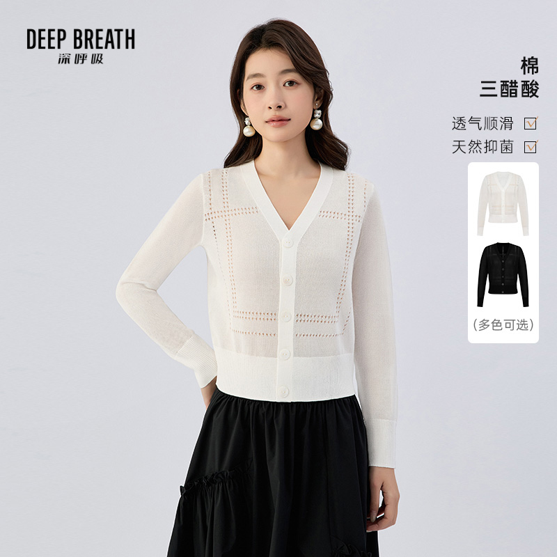 DEEP BREATH深呼吸女装 V领几何肌理镂空纯色轻薄针织长袖开衫A401906