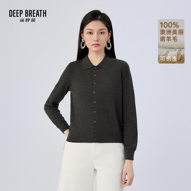DEEP BREATH深呼吸女装 纯色POLO领简约纯羊毛长袖针织开衫A401955