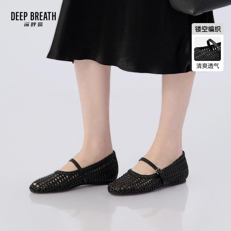 DEEP BREATH深呼吸女鞋 镂空一脚蹬条带单鞋镂空编织平底鞋AX11174